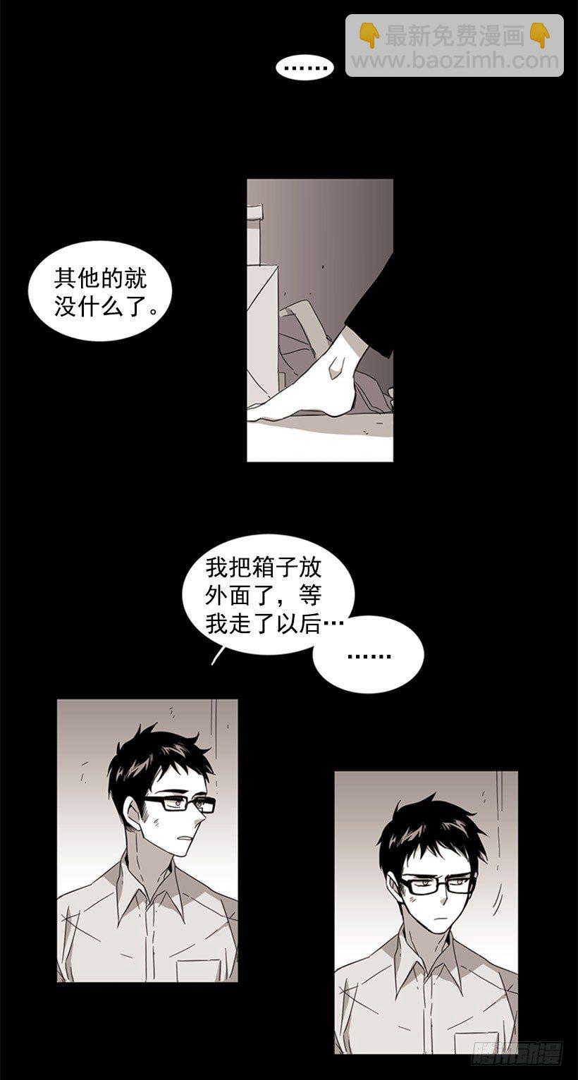她总是逼他说出不想说的话-第49话