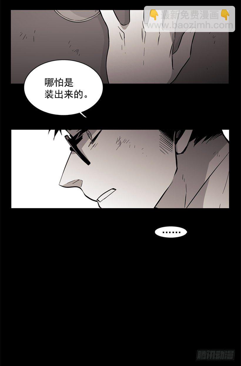 她总是逼他说出不想说的话-第49话