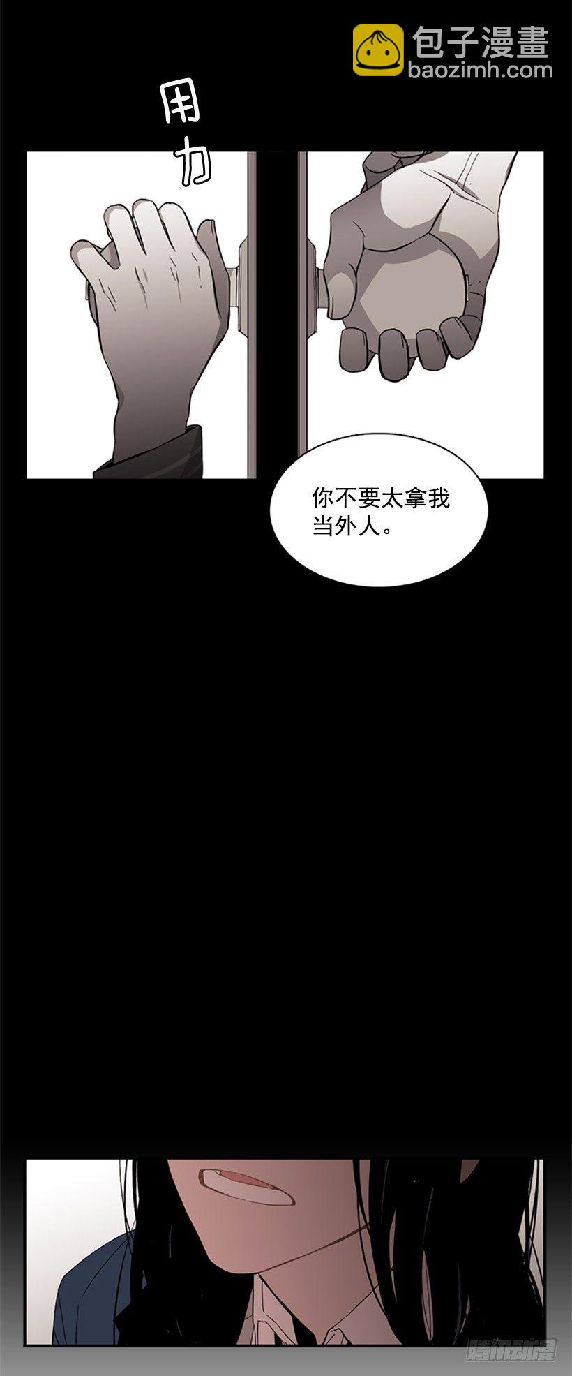 她总是逼他说出不想说的话-第49话