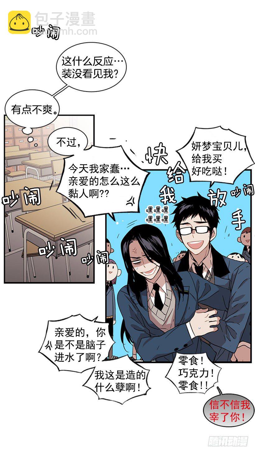 她总是逼他说出不想说的话-第49话