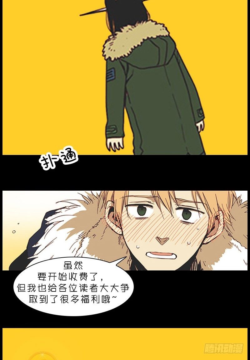 兄妹强势归来！还有爆更和福利?!-第51话