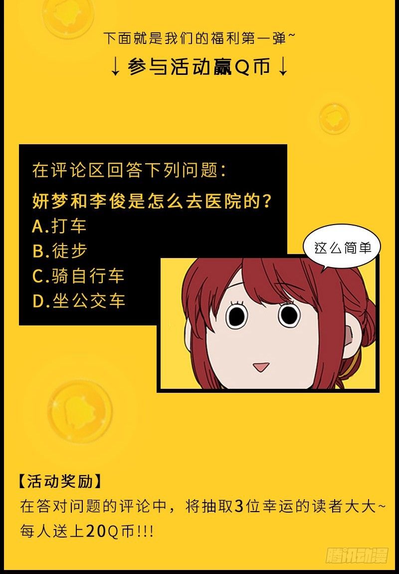 兄妹强势归来！还有爆更和福利?!-第51话