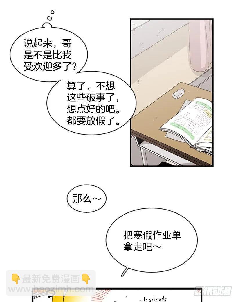 他有点不舒服-第53话