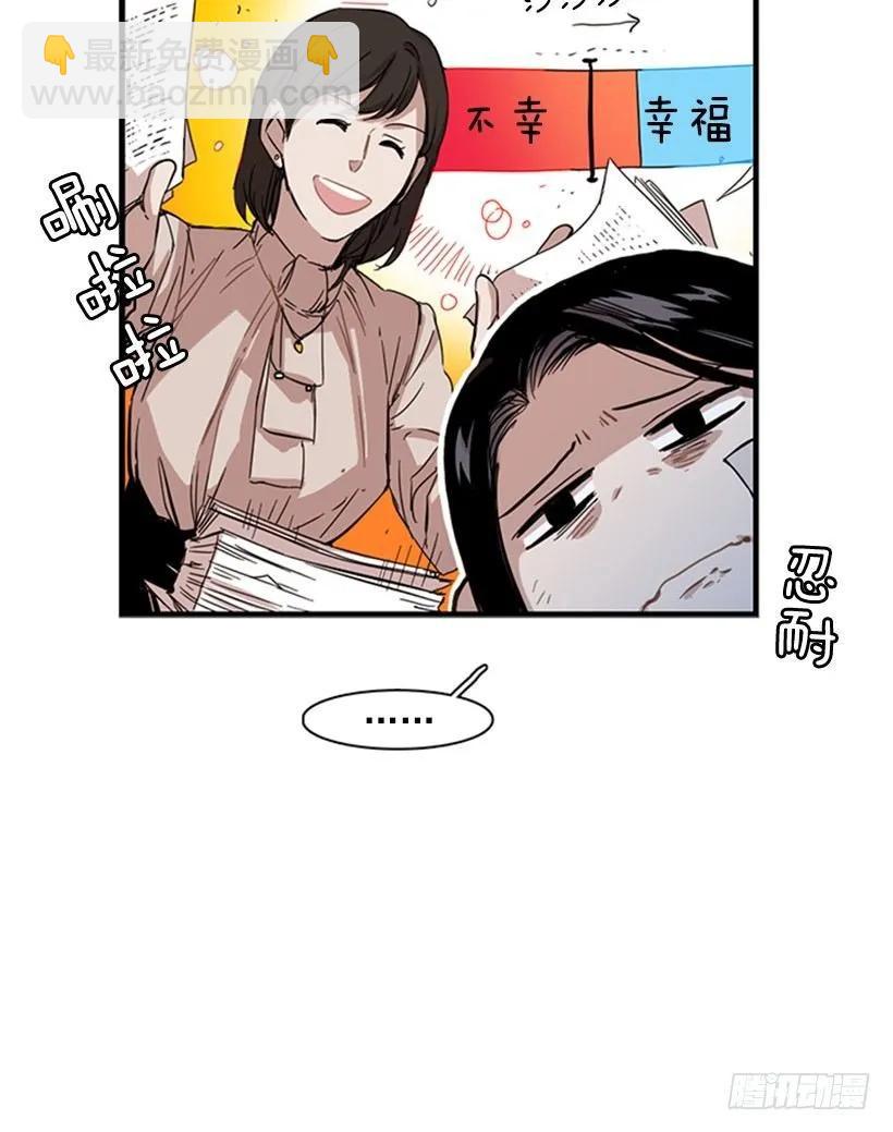 他有点不舒服-第53话