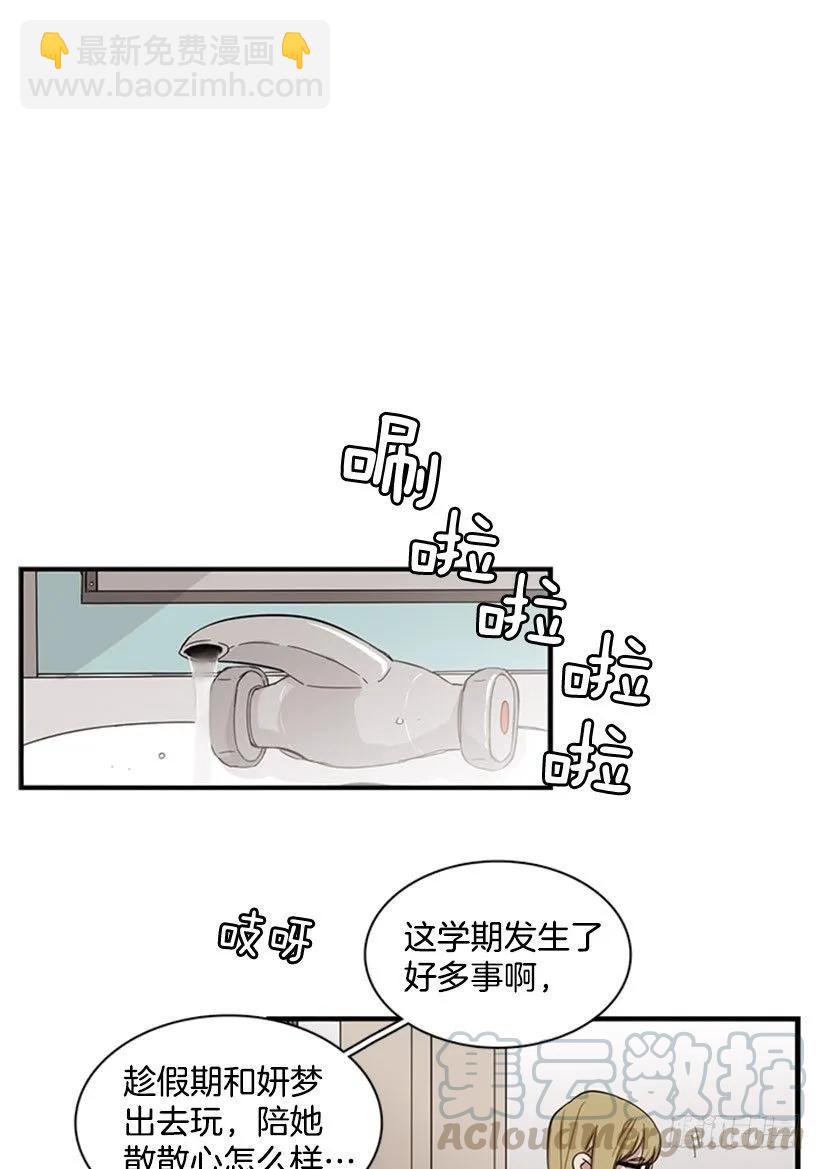 他有点不舒服-第53话