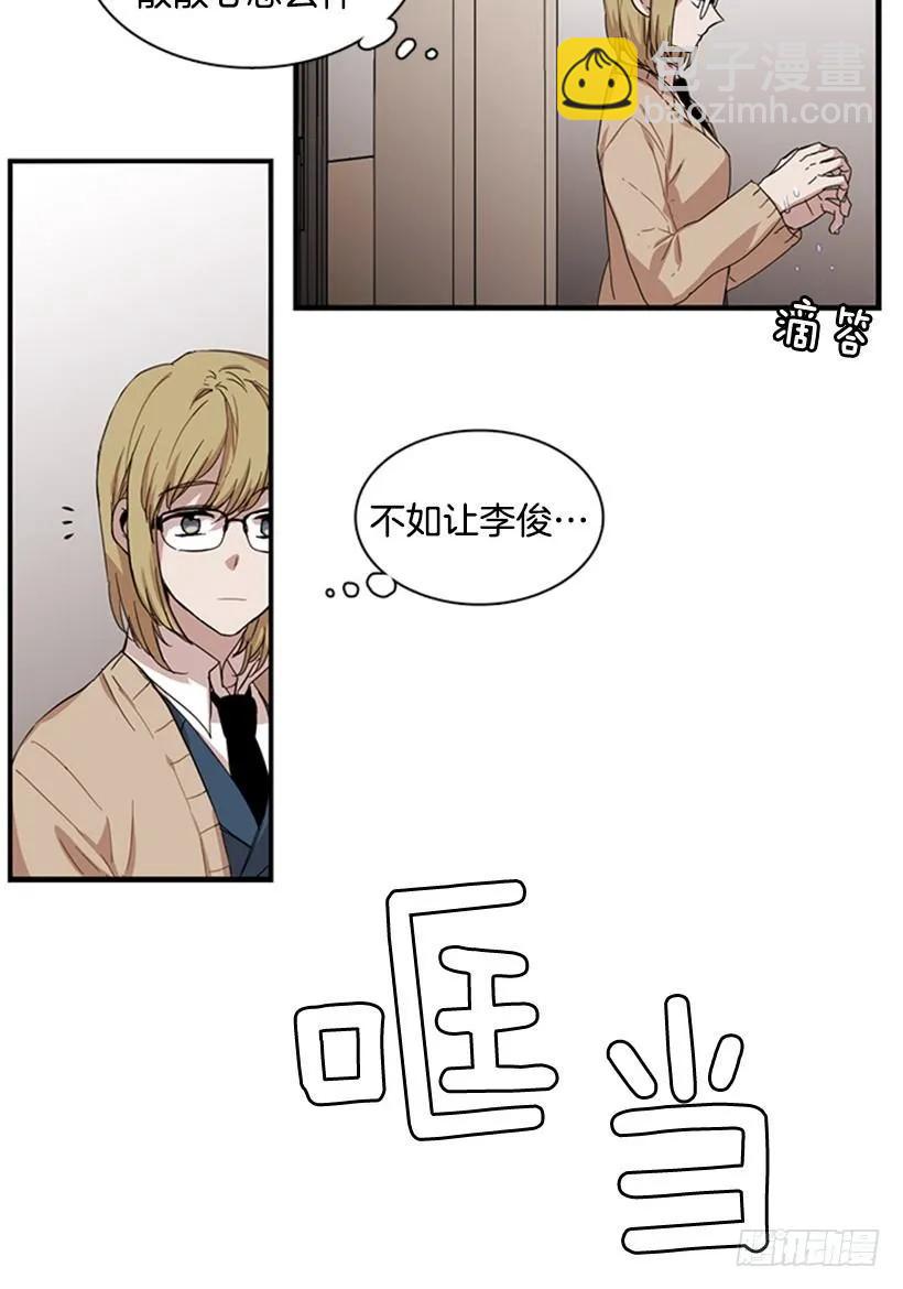 他有点不舒服-第53话