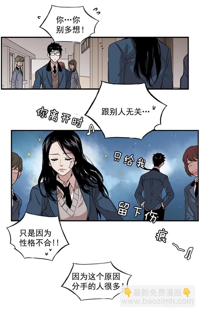 他有点不舒服-第53话