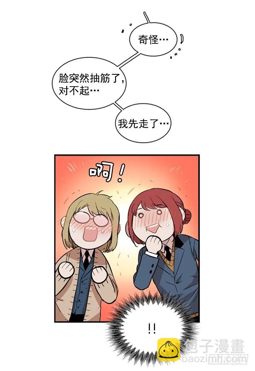他有点不舒服-第53话