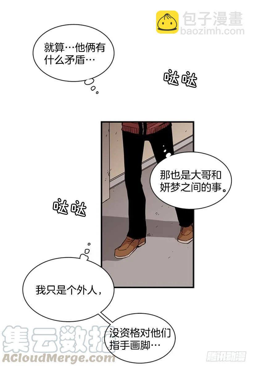 他有点不舒服-第53话