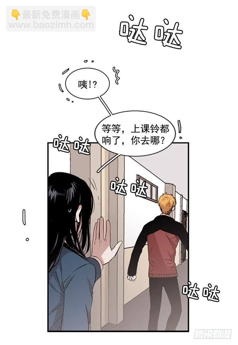 他有点不舒服-第53话