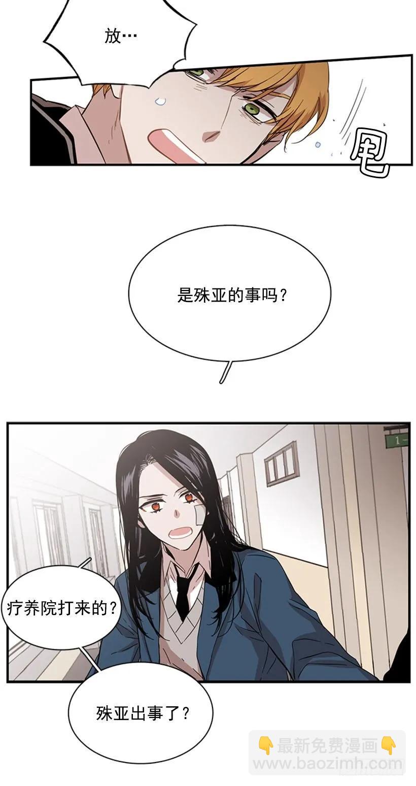 他有点不舒服-第53话
