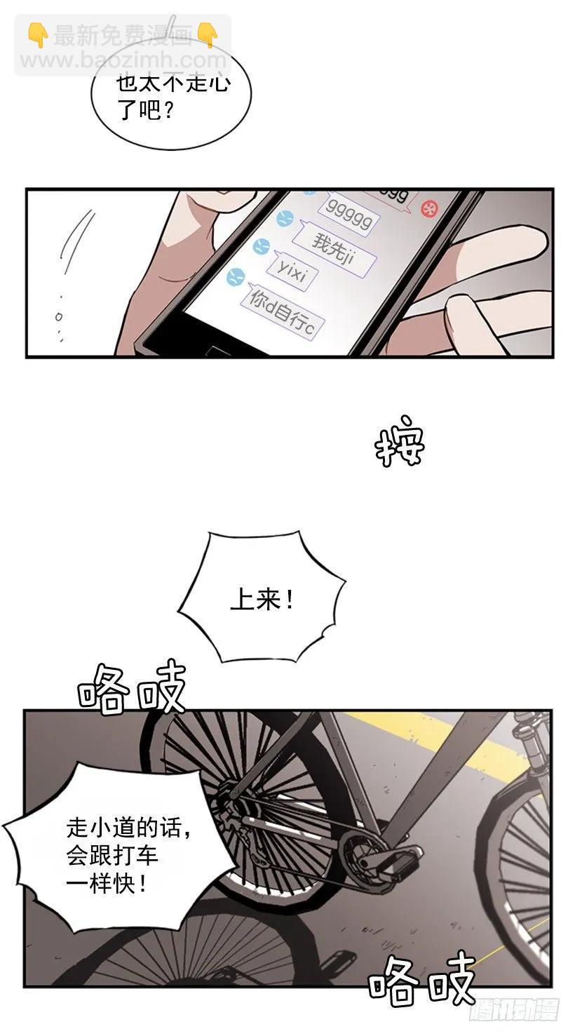 他有点不舒服-第53话