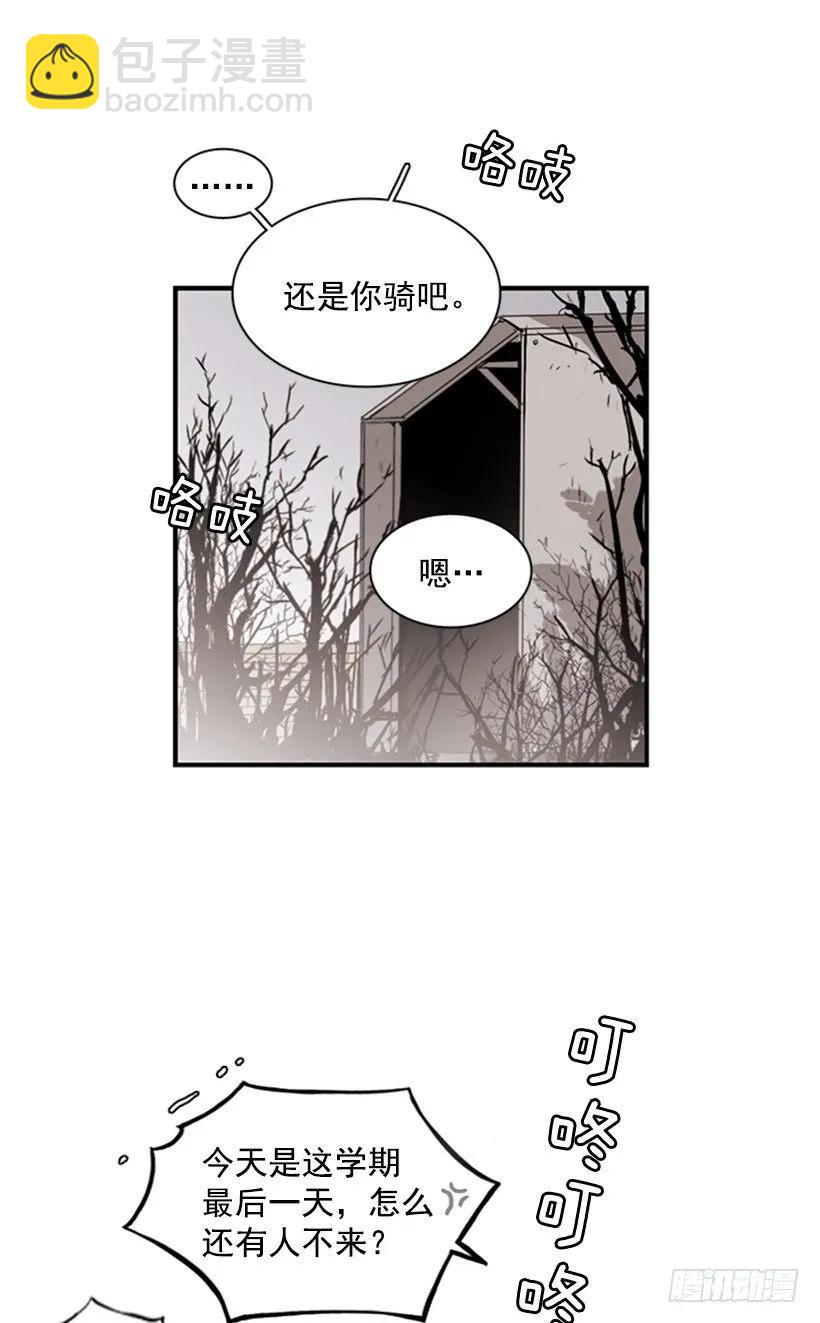 他有点不舒服-第53话