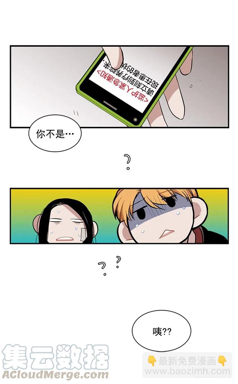 他有点不舒服-第53话