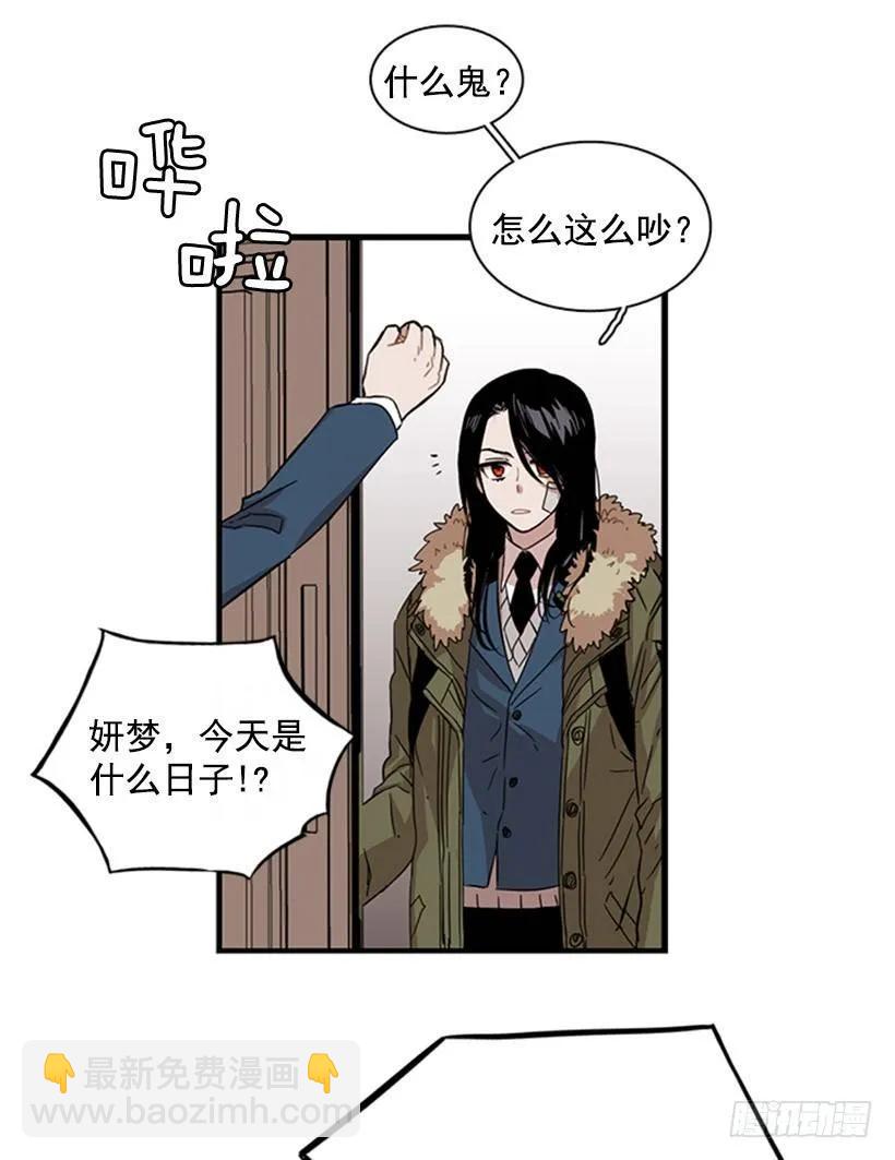 他有点不舒服-第53话