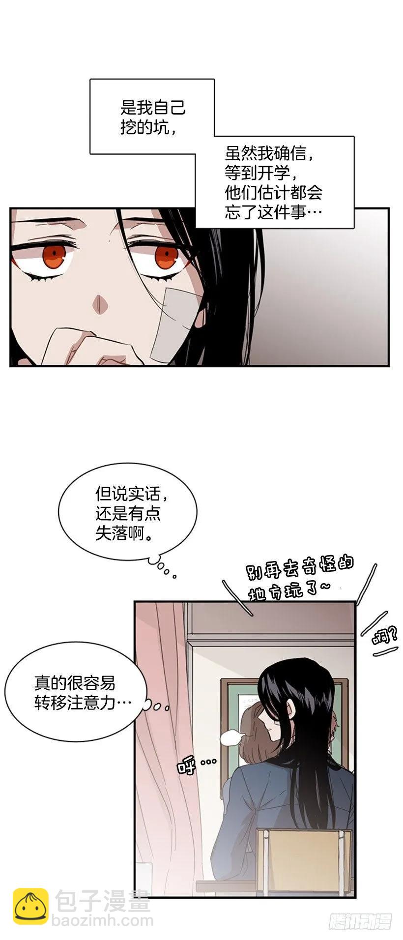 他有点不舒服-第53话
