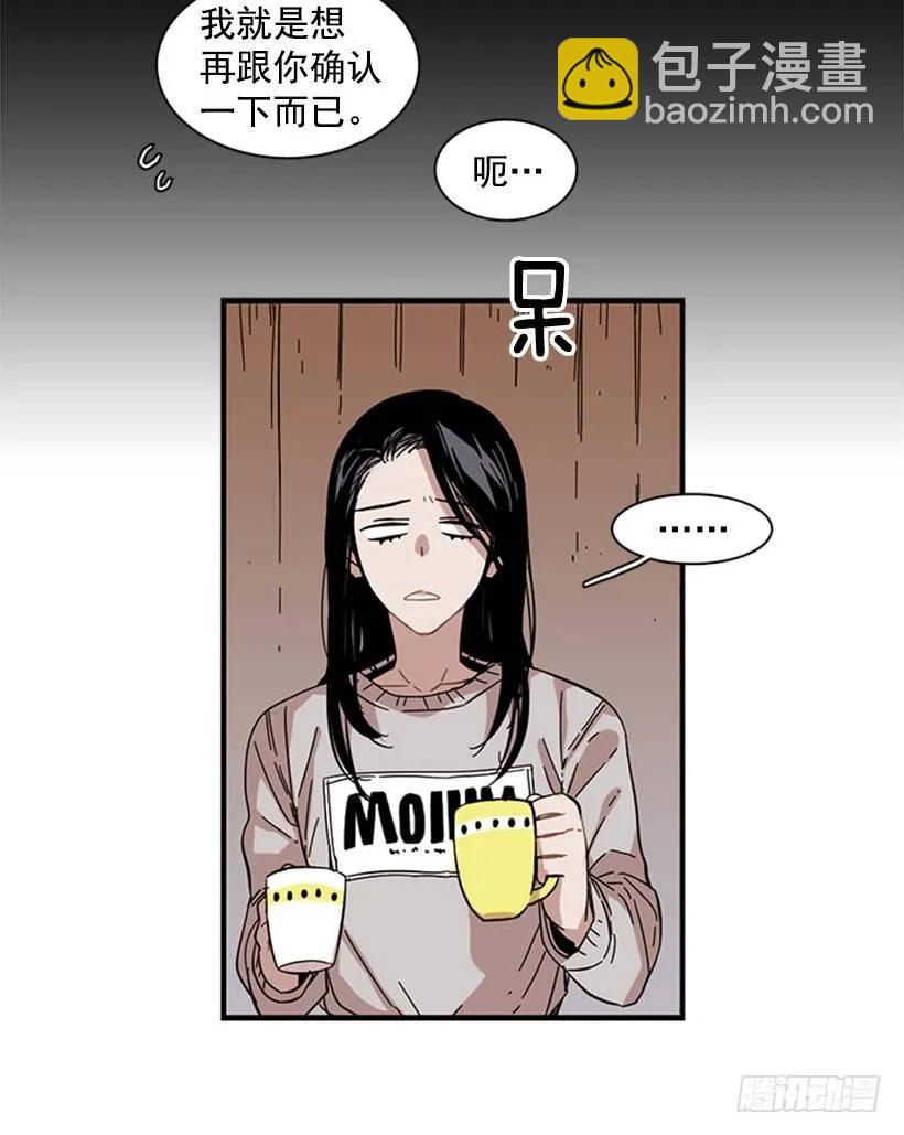 她和她有着不同的回忆-第55话