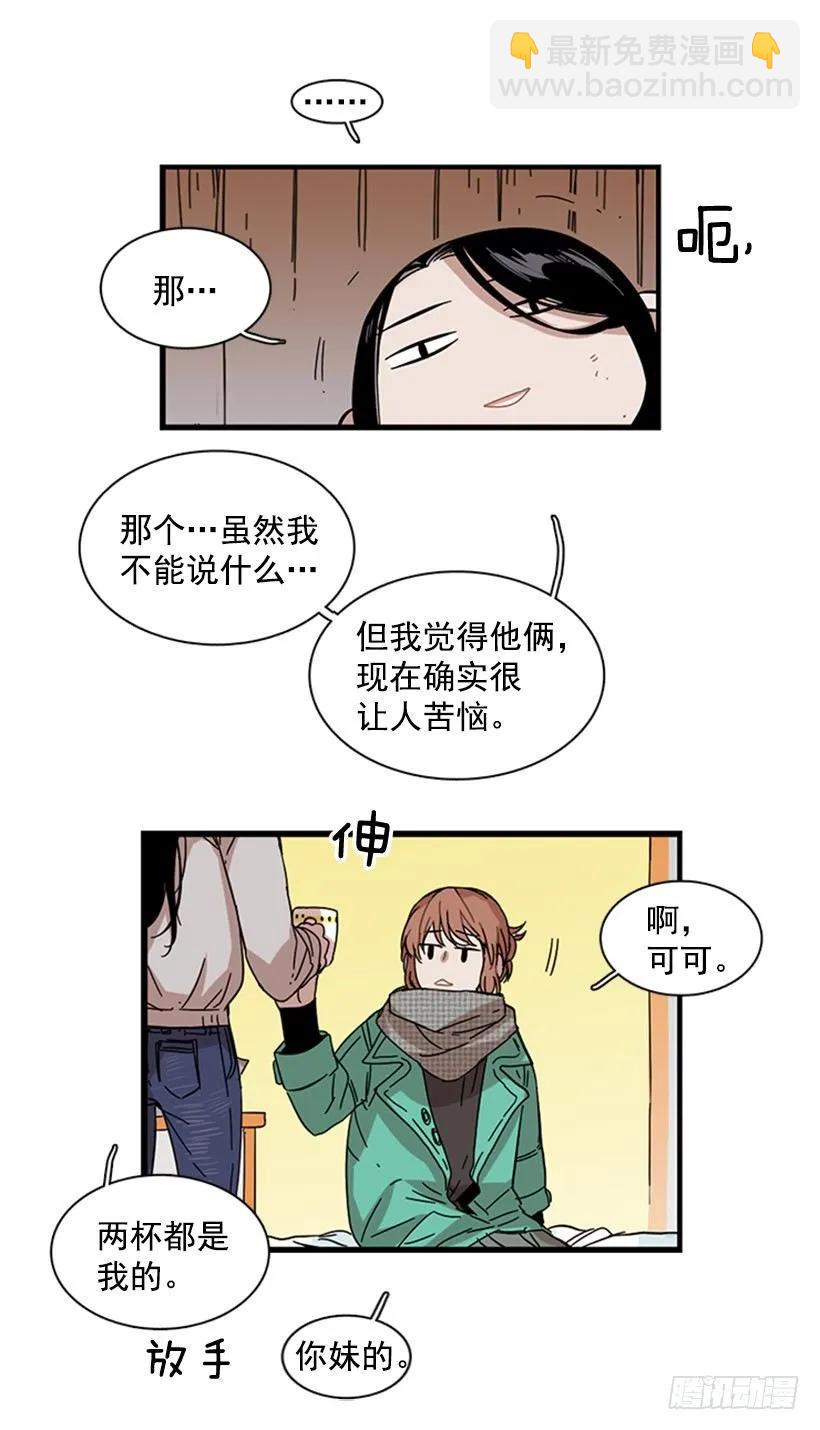 她和她有着不同的回忆-第55话