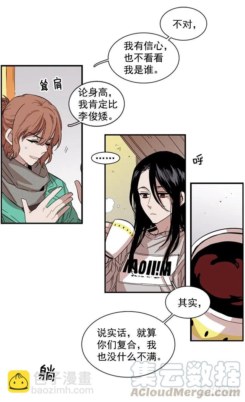她和她有着不同的回忆-第55话