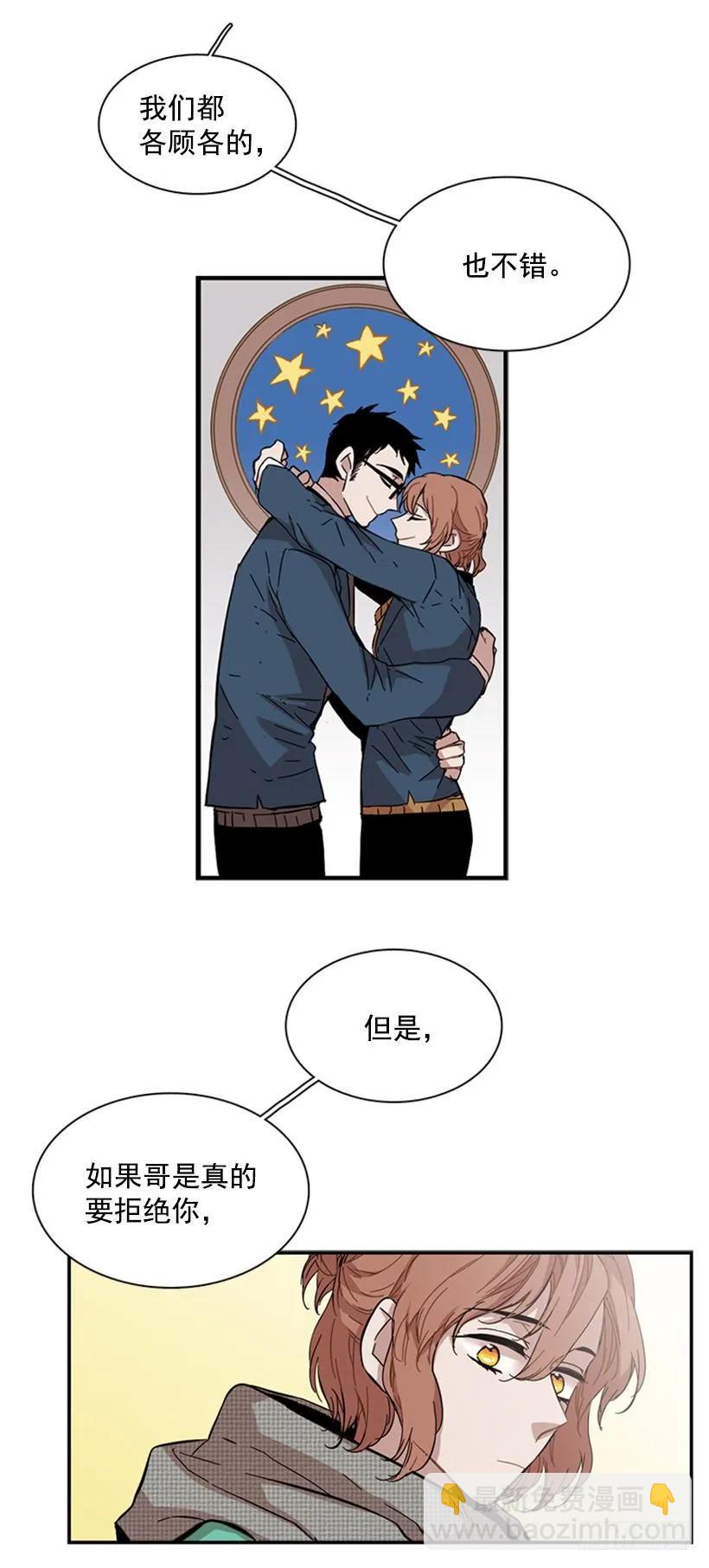 她和她有着不同的回忆-第55话
