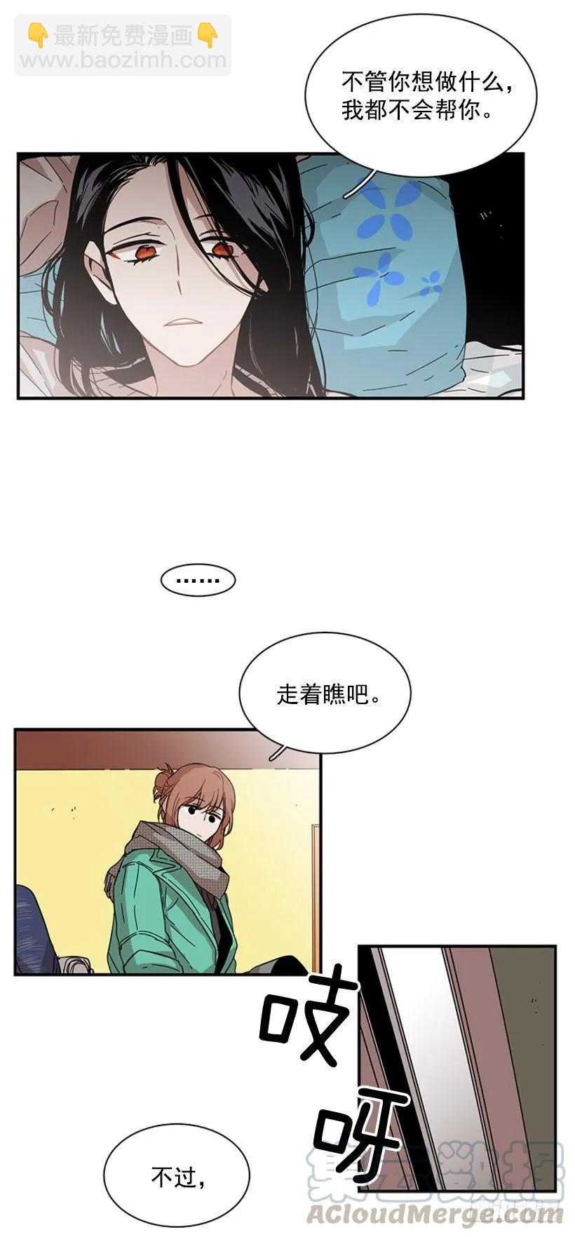 她和她有着不同的回忆-第55话