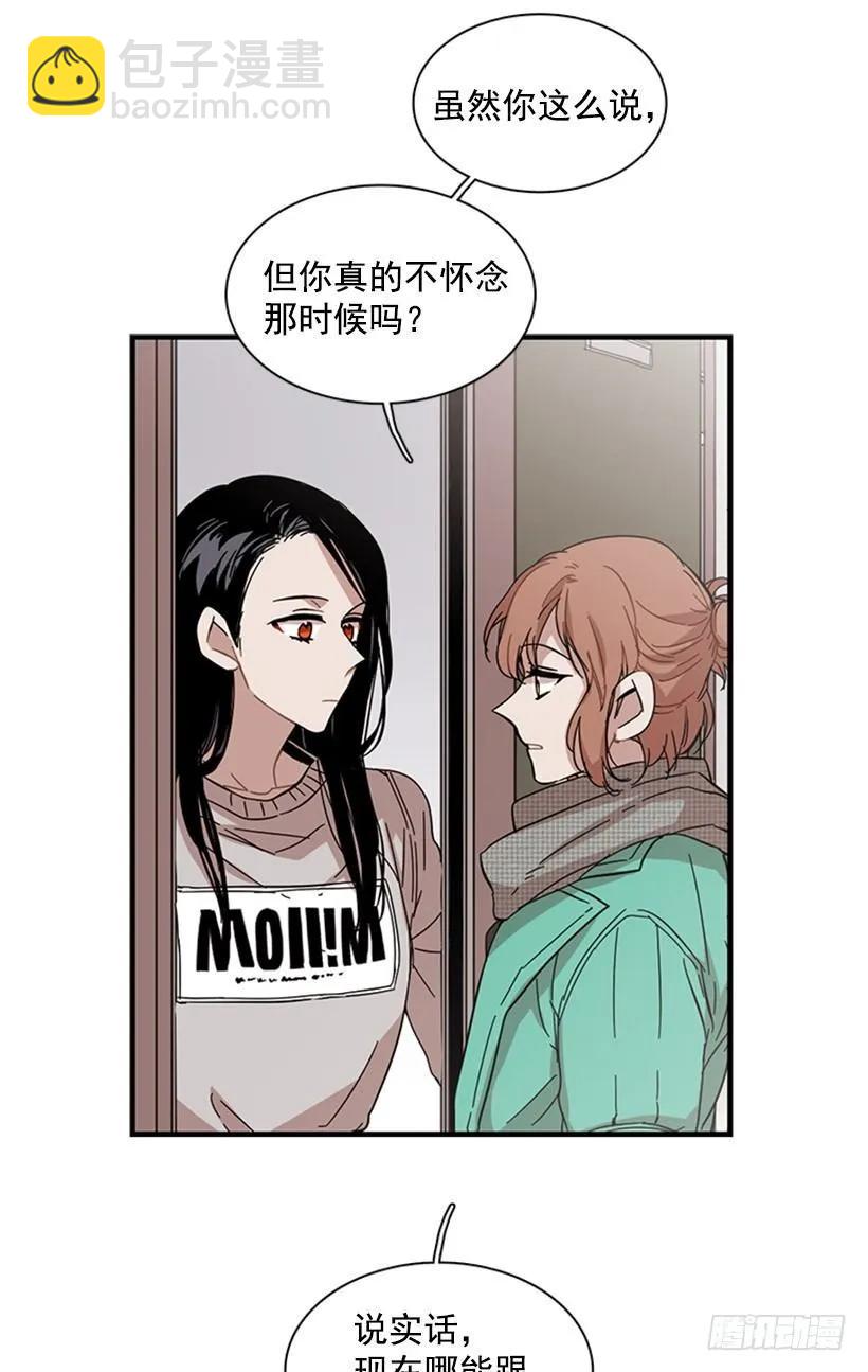 她和她有着不同的回忆-第55话