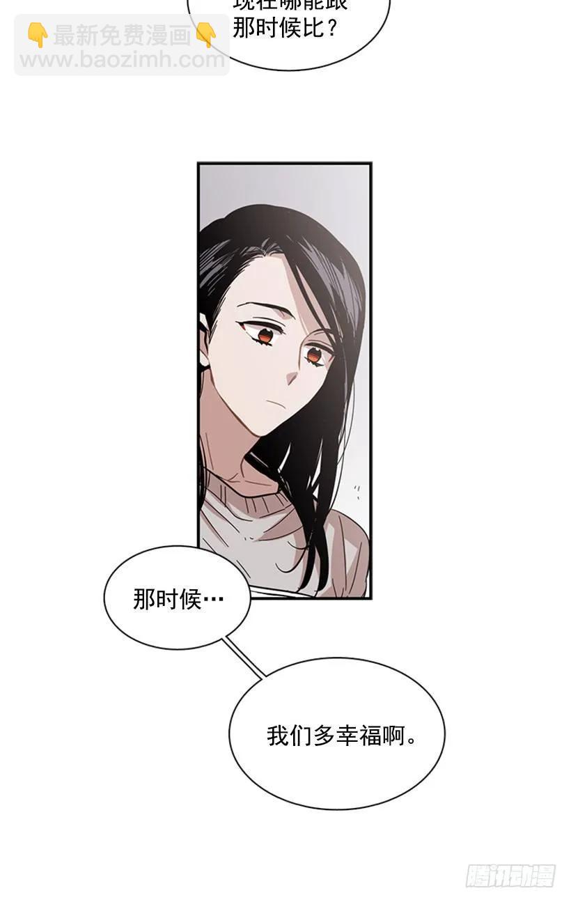 她和她有着不同的回忆-第55话