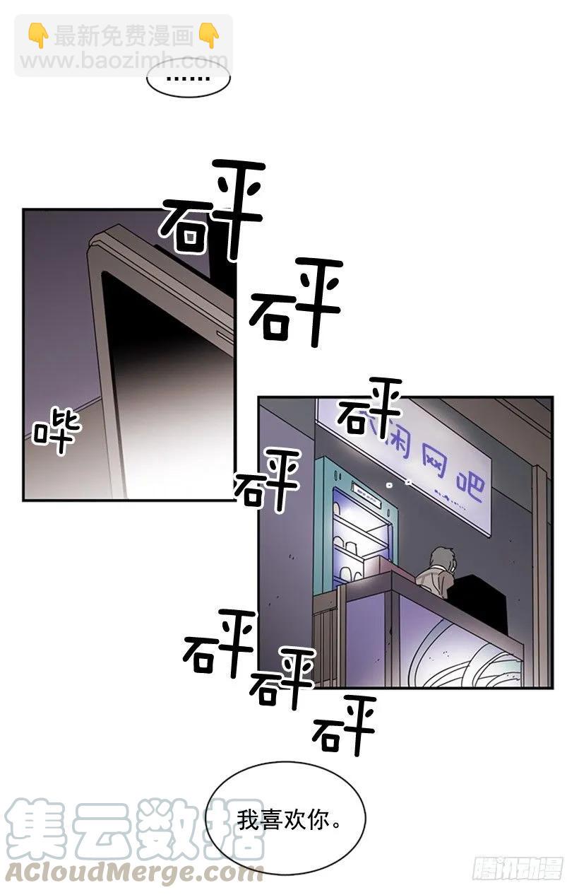 她和她有着不同的回忆-第55话