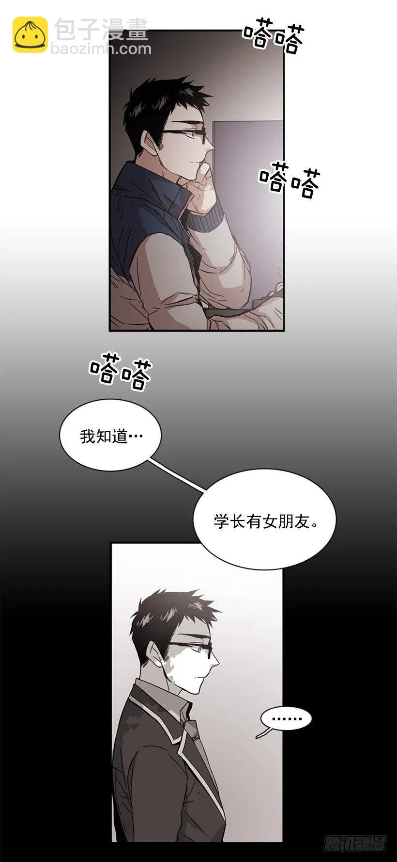 她和她有着不同的回忆-第55话