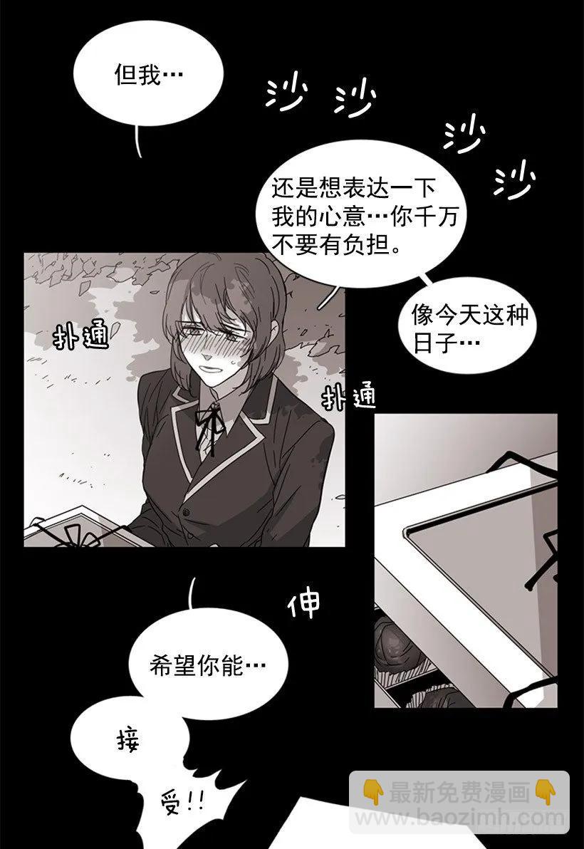 她和她有着不同的回忆-第55话