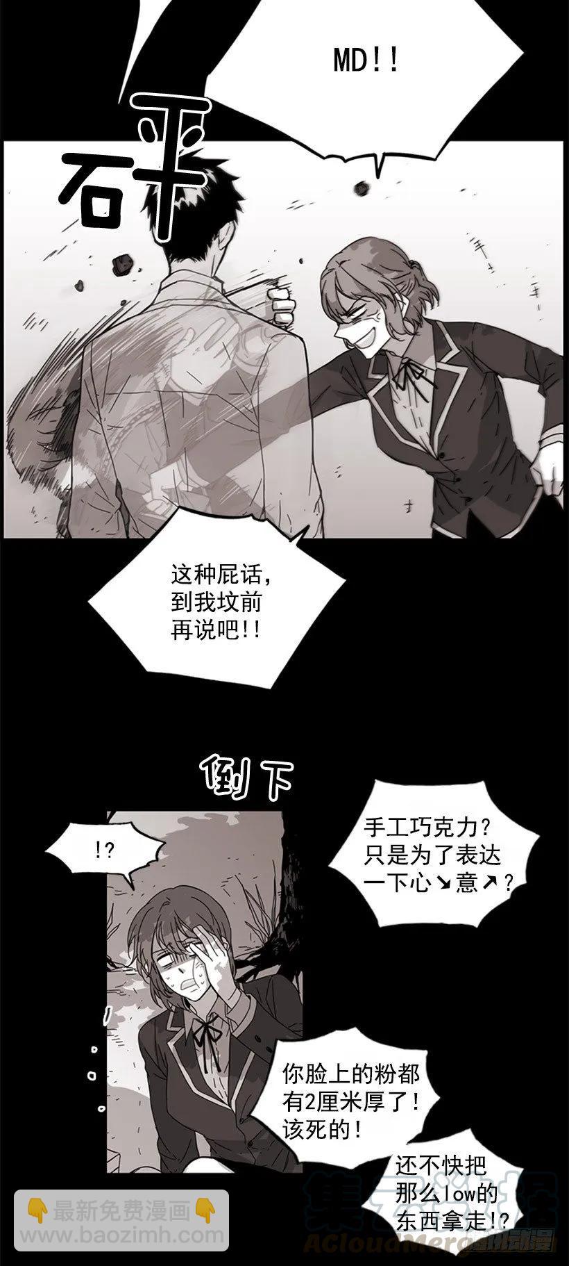 她和她有着不同的回忆-第55话