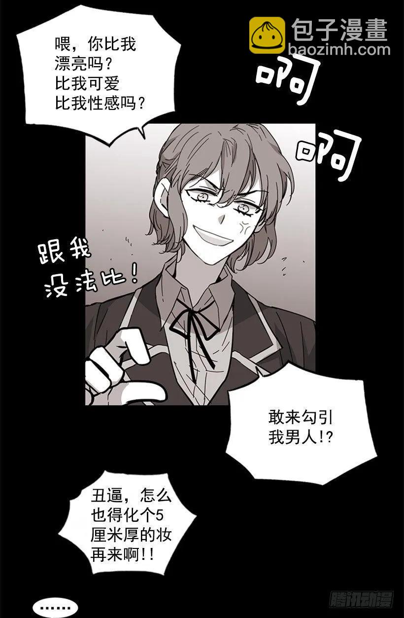 她和她有着不同的回忆-第55话