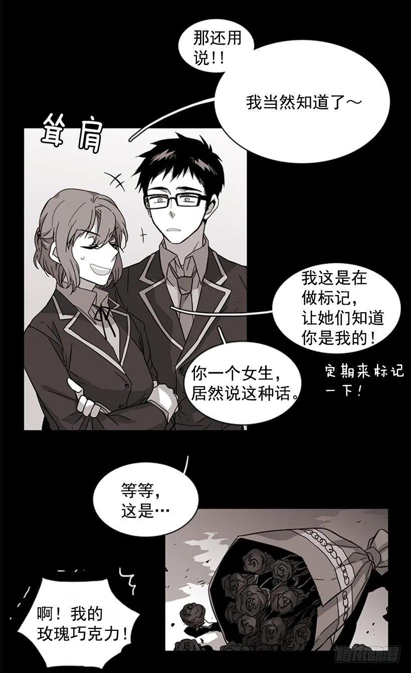 她和她有着不同的回忆-第55话