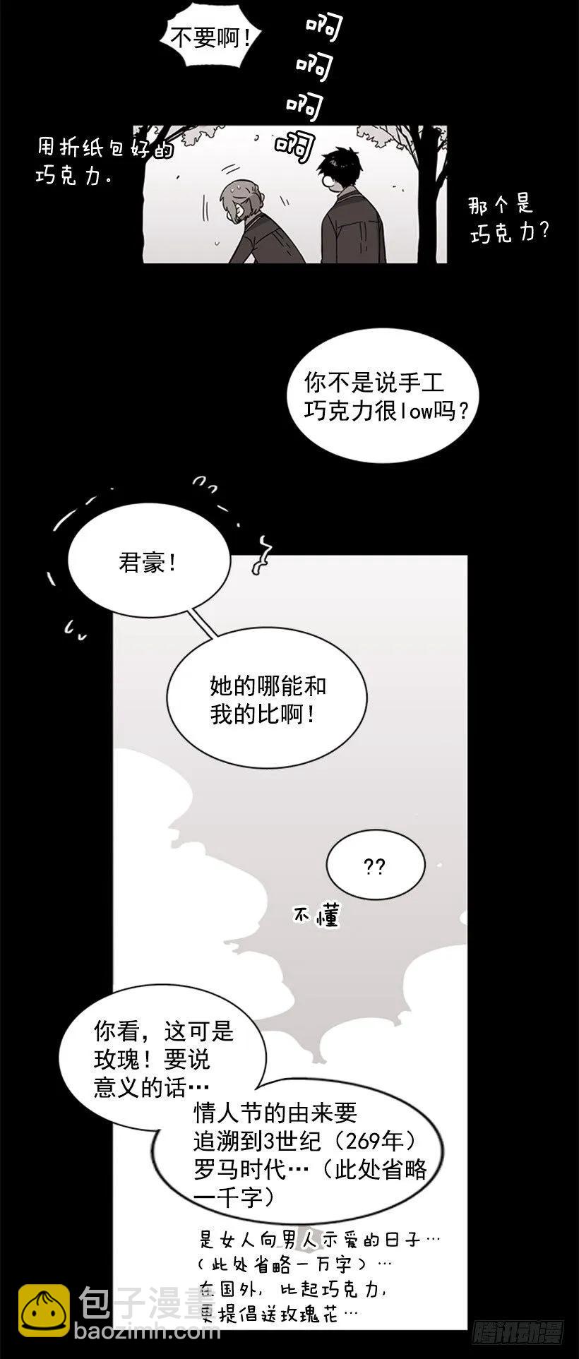 她和她有着不同的回忆-第55话