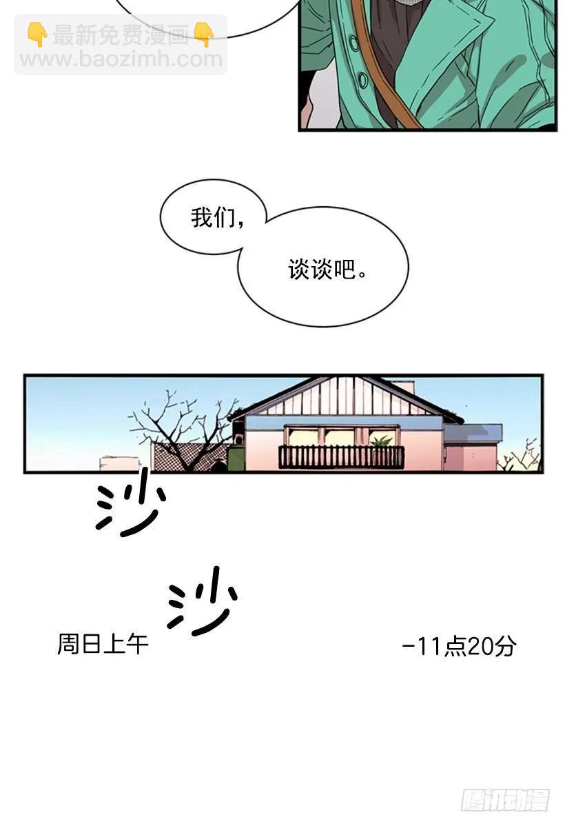 她和她有着不同的回忆-第55话