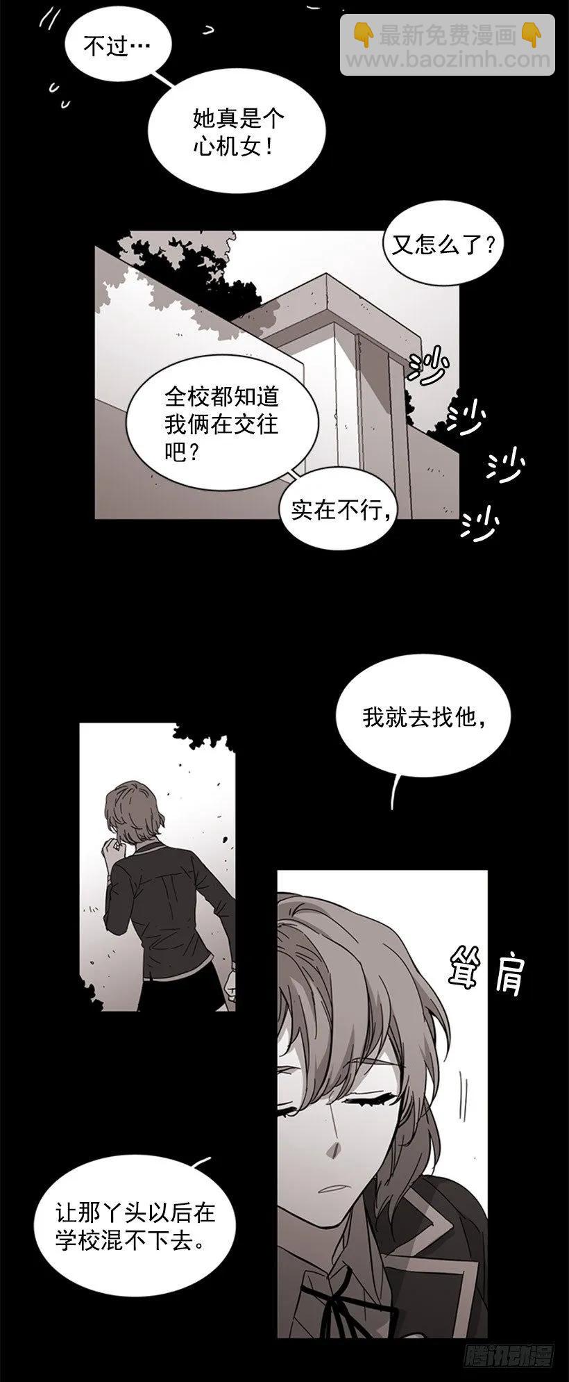 她和她有着不同的回忆-第55话