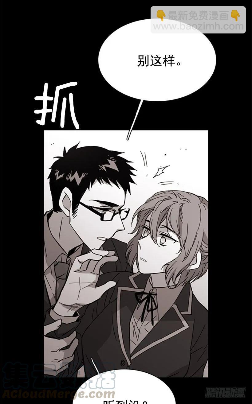 她和她有着不同的回忆-第55话