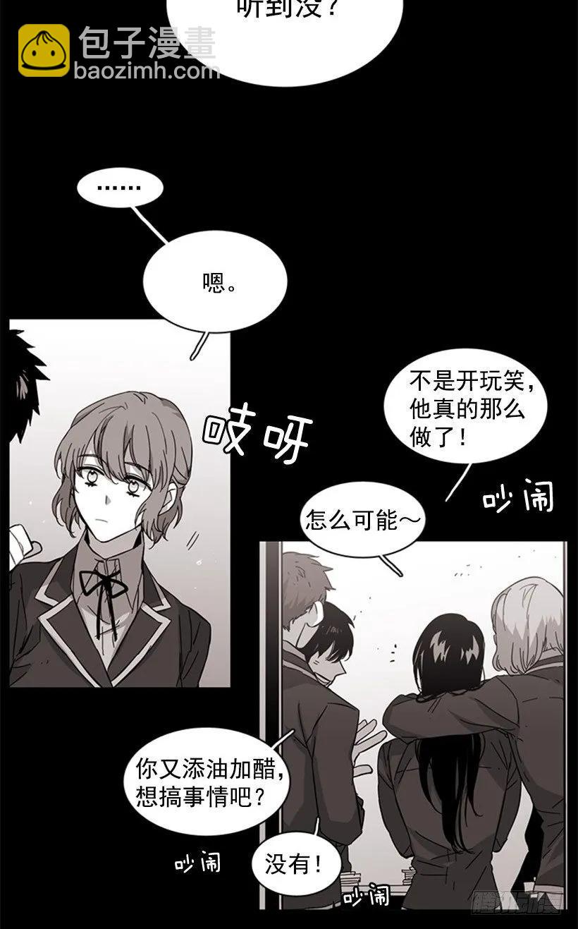 她和她有着不同的回忆-第55话