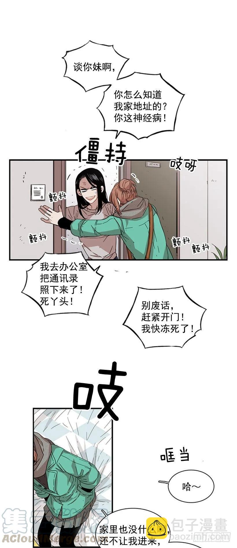 她和她有着不同的回忆-第55话
