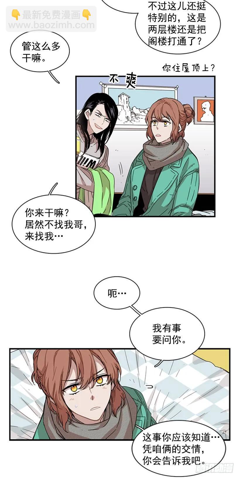 她和她有着不同的回忆-第55话