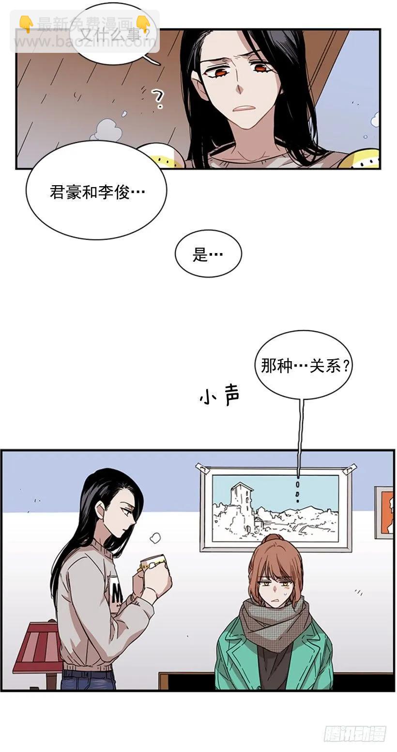 她和她有着不同的回忆-第55话