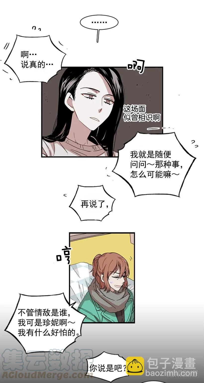 她和她有着不同的回忆-第55话