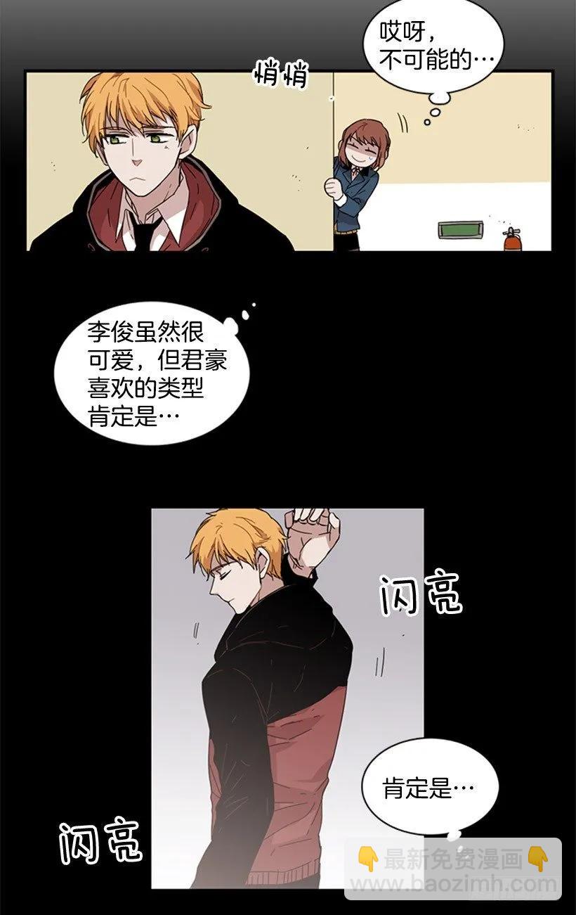 她和她有着不同的回忆-第55话