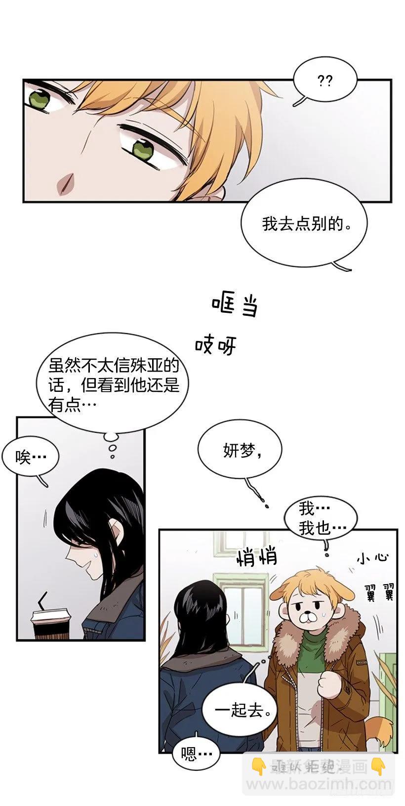 他本想帮忙-第57话
