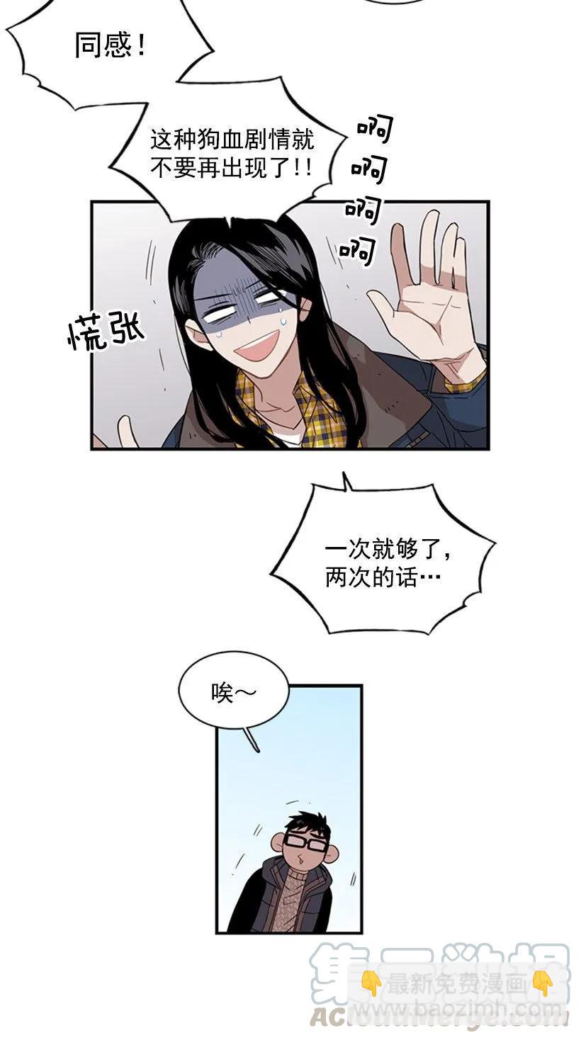 他本想帮忙-第57话