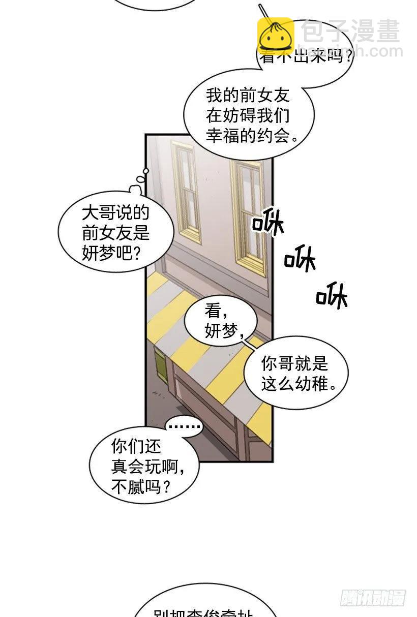 他本想帮忙-第57话
