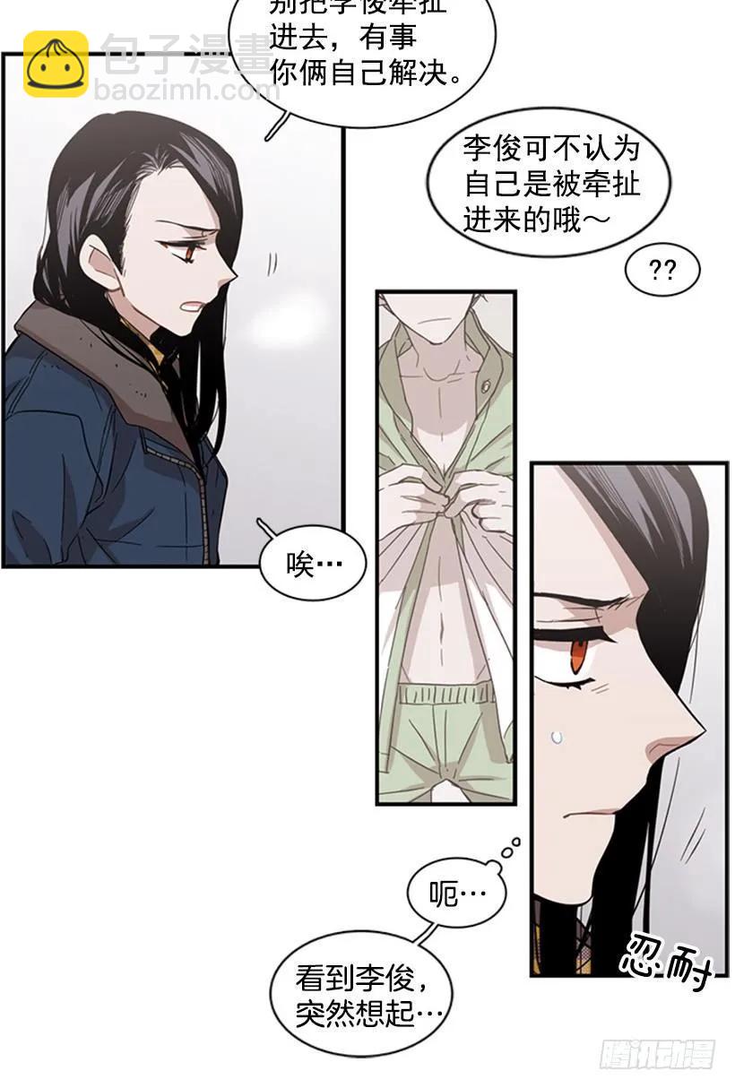 他本想帮忙-第57话