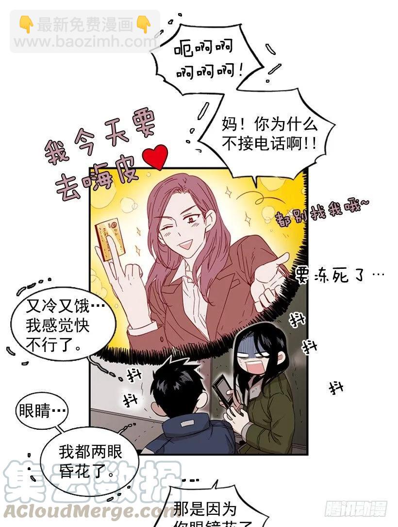 他在警惕-第59话