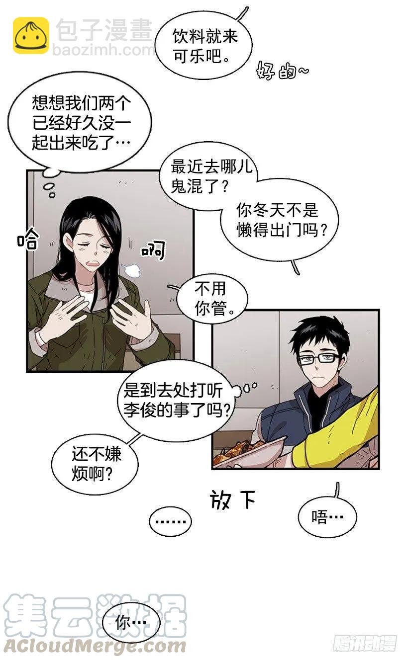 他在警惕-第59话