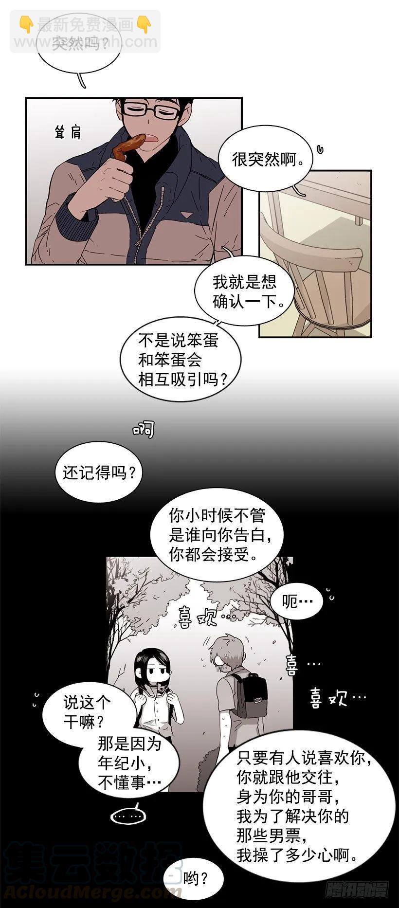 他在警惕-第59话